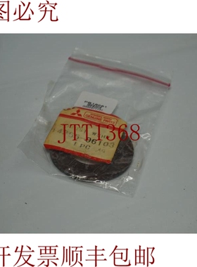 原装供应 14255-06103 1425506103 推力洗衣机 30天 发