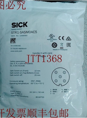 原装供应西克STR1-SASM0AC5