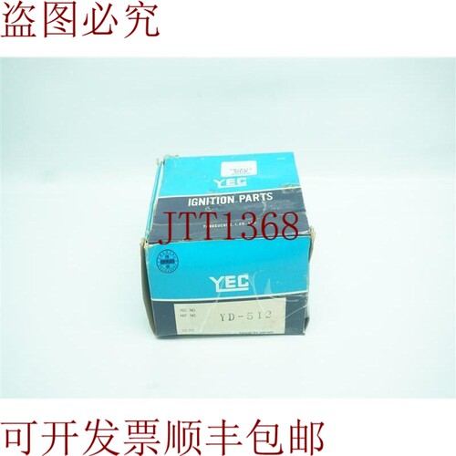原装供应YEC YD-512 YD512 分销商帽 30 天发