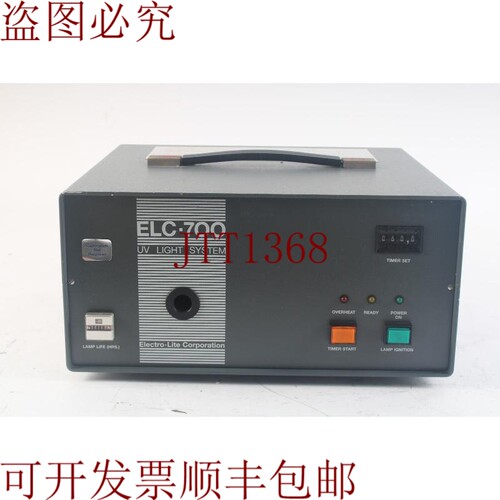 原装供应Electro Lite ELC-700 紫外灯系统 设备系统