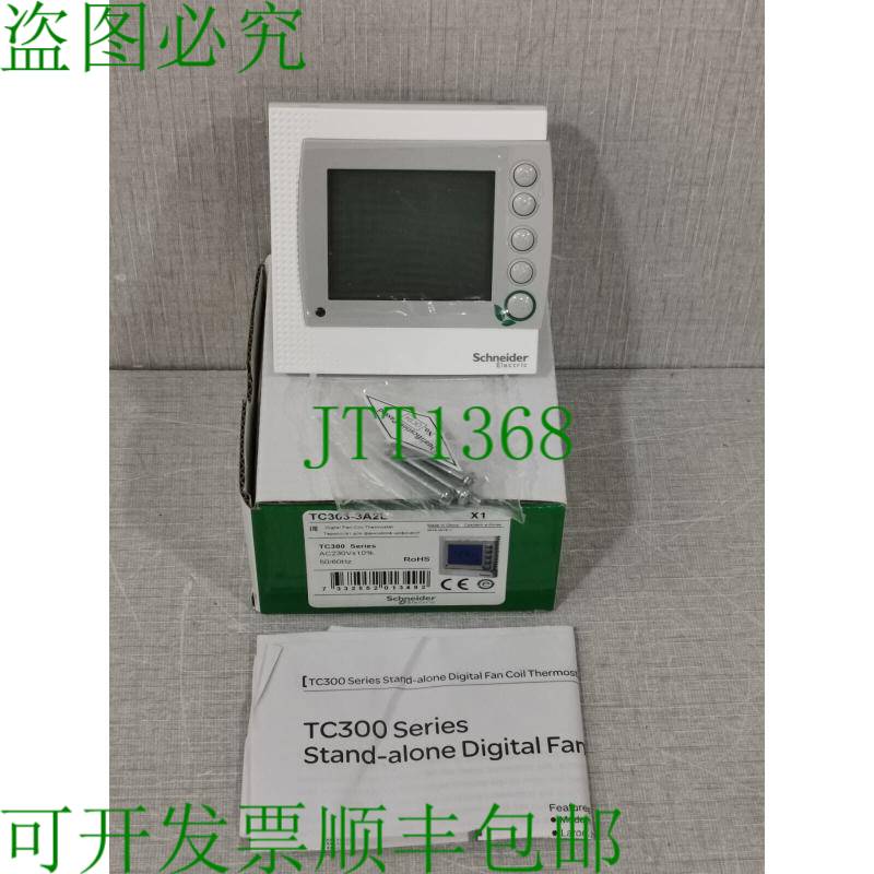 原装供应施耐德电气 TC303-3A2L 数字积分盘管温控器 TC300 系列