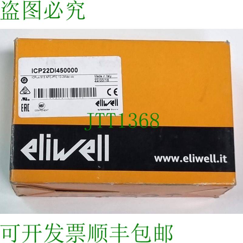 原装供应Eliwell 控制器 ICPlus 915 V/I 230V 4-20mA ICP22DI450