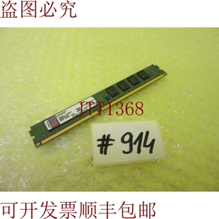 原装 2G第_6页914 供应金士顿KVR1333D3S8N9