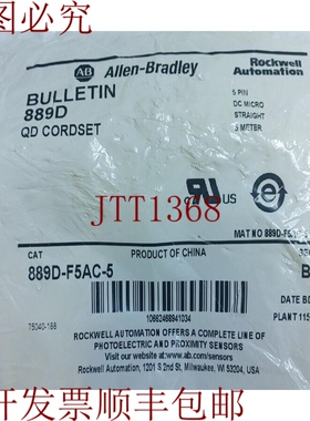 原装供应ALLEN-BRADLEY 889D-F5AC-5 5 线女性绳子 5 米!! 哇！！