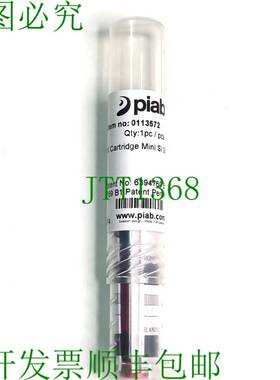 原装供应PIAB COAX 墨盒 MINI Si08-3，固定盖 0113572
