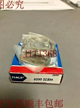 原装供应SKF 6200-2ZJEM，10 x 30 x 9 - ！！