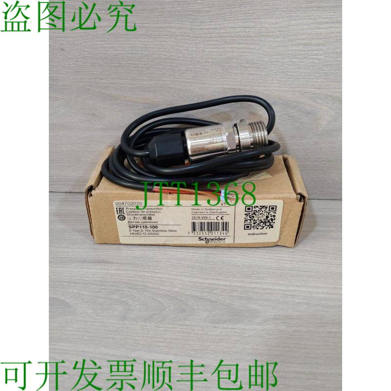 原装供应施耐德电气 004702020 压力湿度传感器 SPP110-100 24VAC