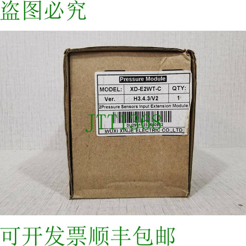 原装供应新捷XD-E2WT-C扩展模块H3.4.3/V2