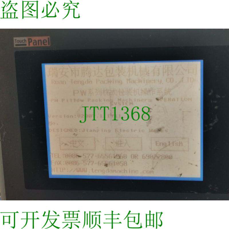 原装供应L触摸控制面板GD17n-BST2E-CO -触摸屏问题