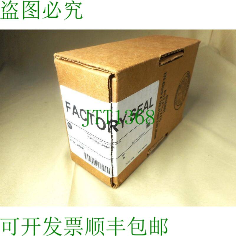 原装供应艾伦·布拉德利 1756-JMPR 跳线 NIB