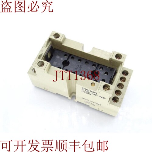原装供应P7S-14F-ND-DC24 继电器袋