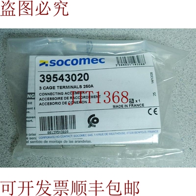 原装供应溯高美索克曼39543020 3个CA端子250A！！数量！！哇！！
