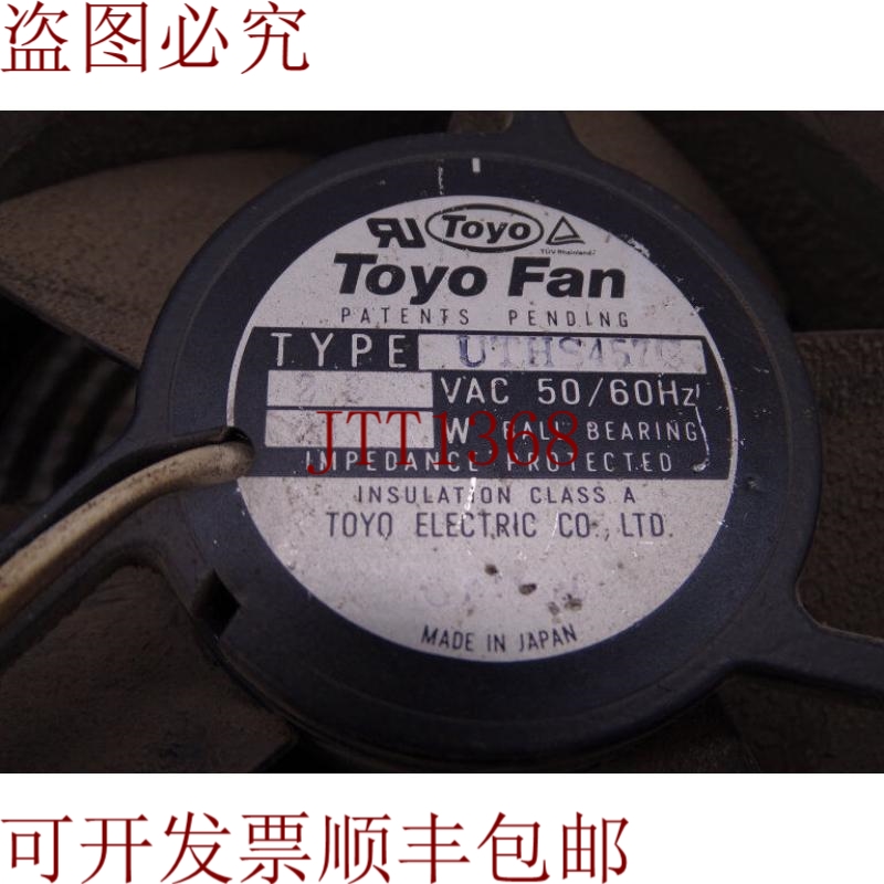 原装供应ROYAL ELECTRIC UTHS457C 风扇