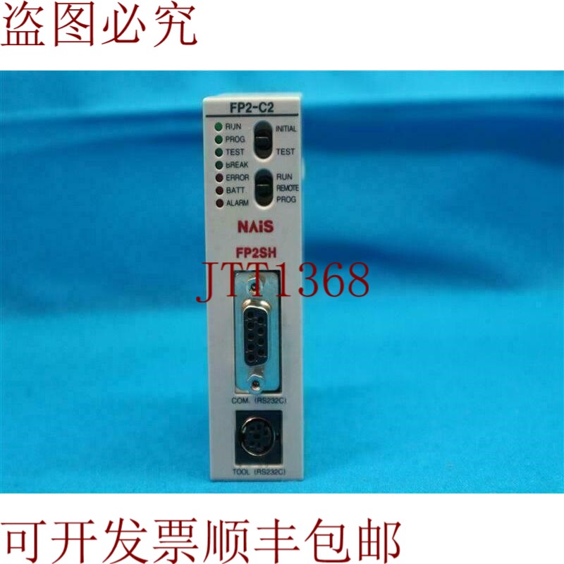 原装供应Nais   AFP2231 FP2-C2 FP2C2 FP2SH CPU模块控制器