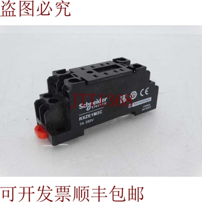 原装供应电动 RXZE1M2C 继电器袋