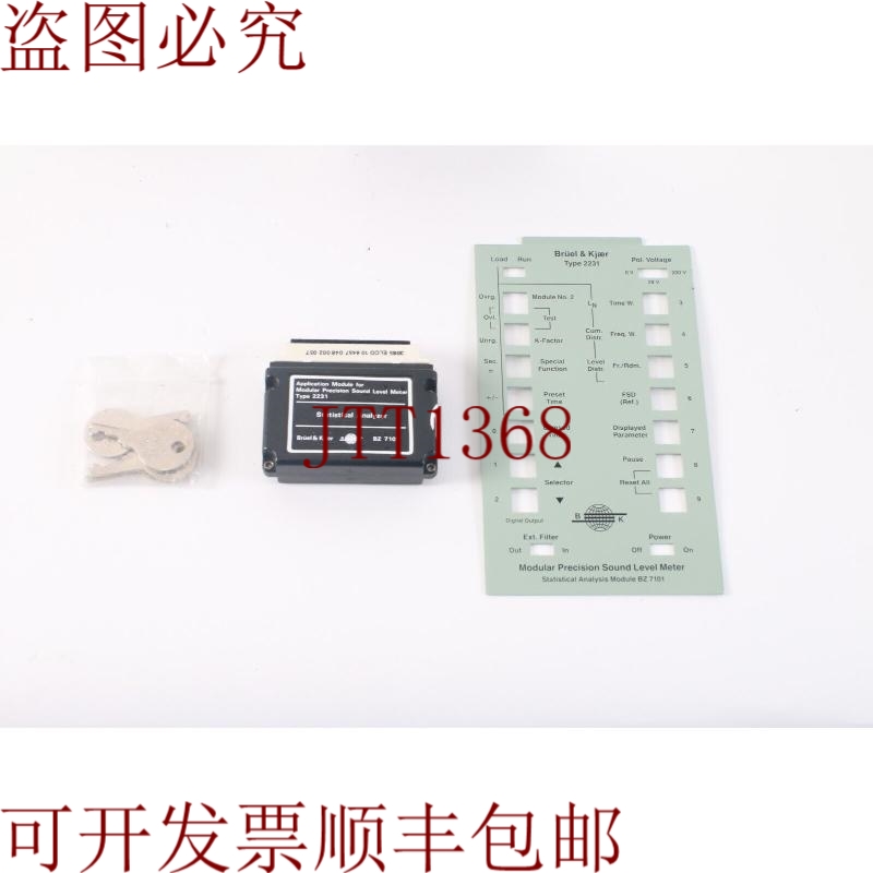 原装供应Bruel Kjaer 2231 Sonido Metro+1624 Octave Filter 精