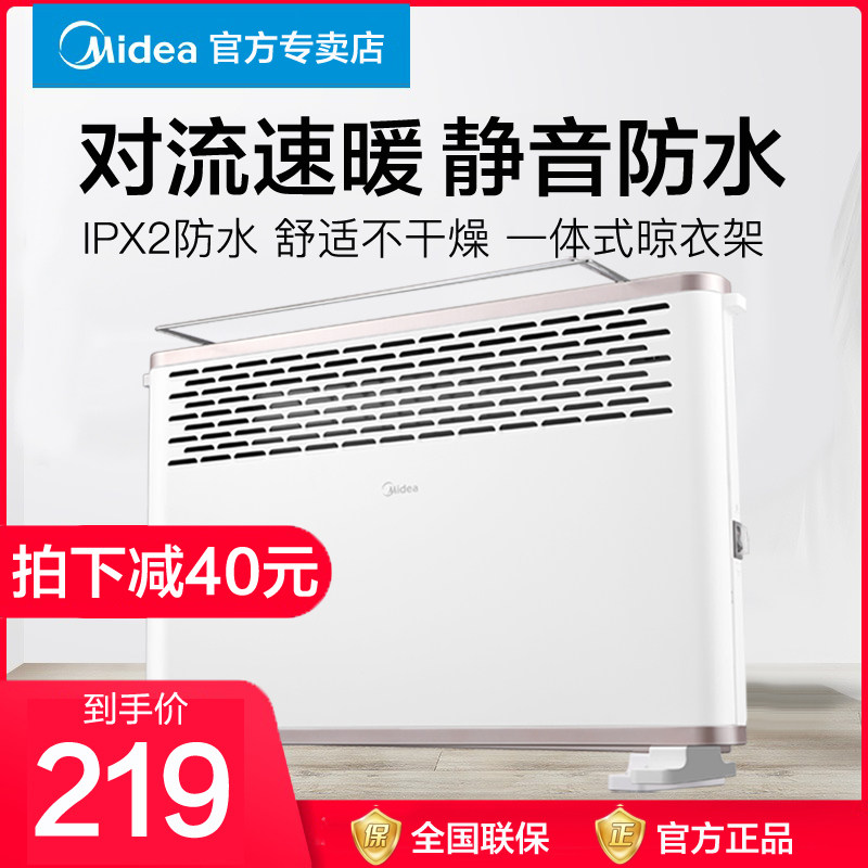 美的取暖器浴室家用节能