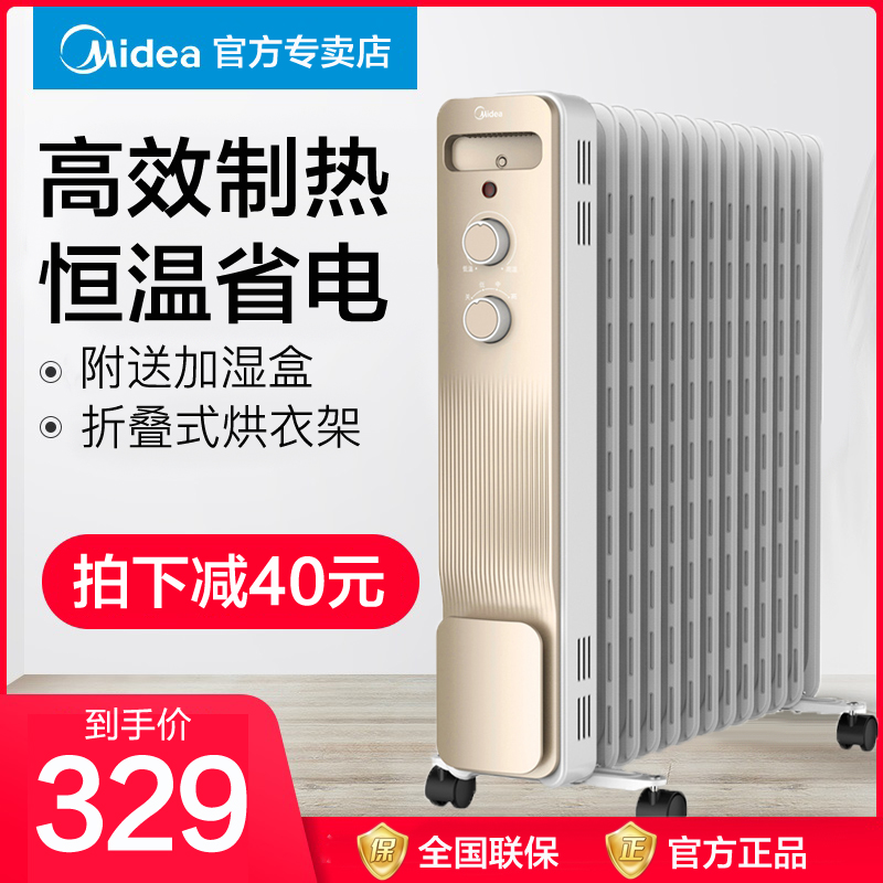 美的取暖器油汀家用省电暖炉暖气片油丁办公室电暖器NY2213-18GW 生活电器 暖风机/取暖器 原图主图