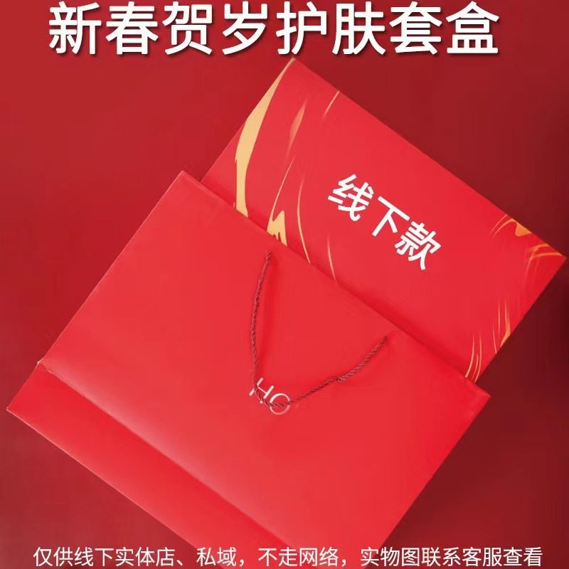 红色护肤品套装女礼盒过年送礼化妆品焕肤烟酰胺修复提亮肤质补水