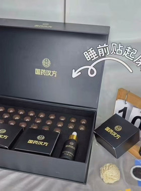 美健林国药汉方草本植萃肚脐丸贴