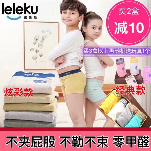 学生不夹屁股儿童内裤