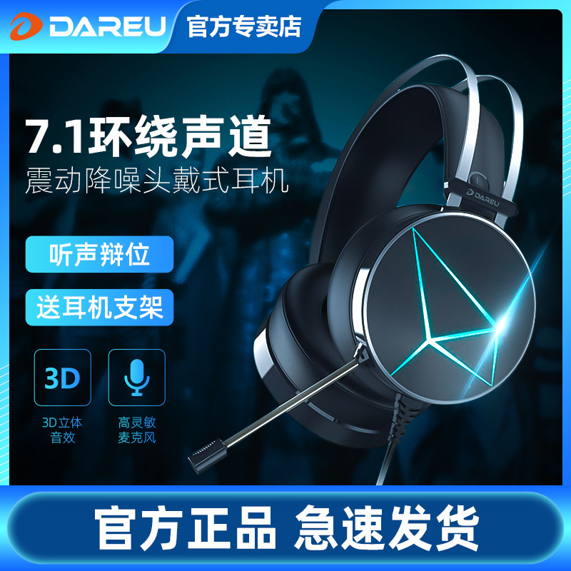 Darfur excellent EH722 Chicken game 7.1 Channel headset notebook CF/LOL headset Mobile Games shock Noise Reduction mobile phone Bassin the Audio appliances , Headphone/Headsets  category - from Buy2taobao.com to provide professional Taobao agent buy service