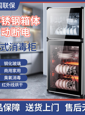 沃家好太太消毒碗柜高温烘干臭氧