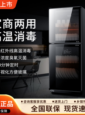 消毒柜商用餐饮具饭店家用厨房多功能消毒碗筷台立式大容量保洁柜