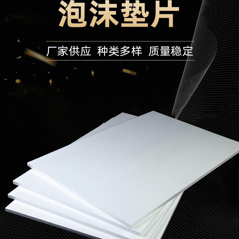 PMI泡沫板耐高温耐板材超韧性