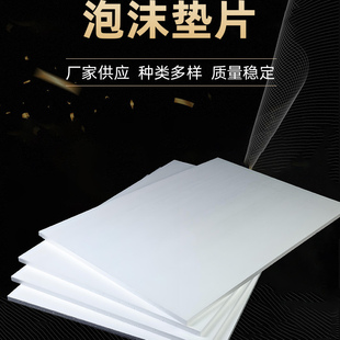 PMI泡沫 聚甲基丙烯酰亚泡沫耐高温科研新能源聚酰亚胺柔性PI泡沫