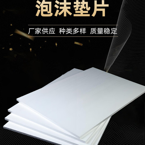 PMI泡沫板耐高温耐板材超韧性