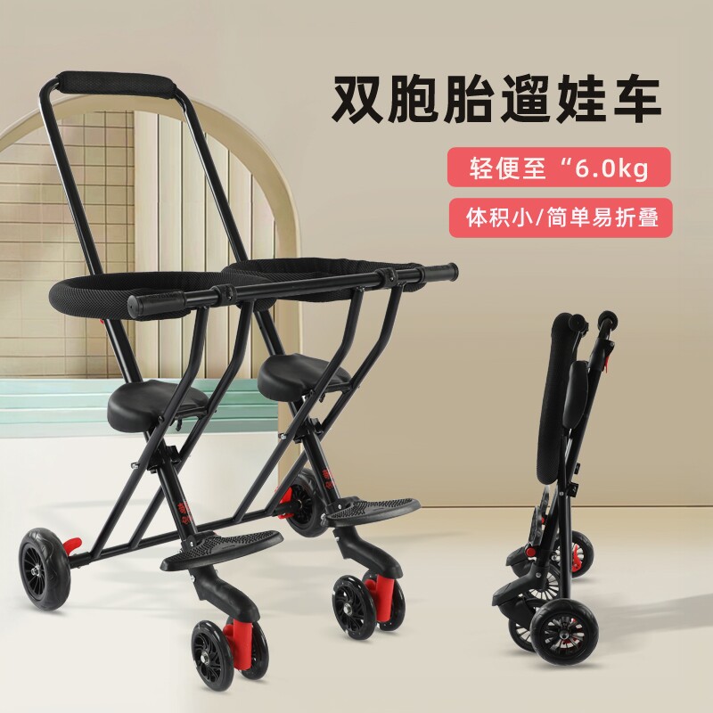 溜娃神器双胞胎儿童三轮车双人手推车折叠超轻便婴儿宝宝带娃出门