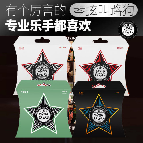 路狗电吉他民谣古典琴弦离子镀膜