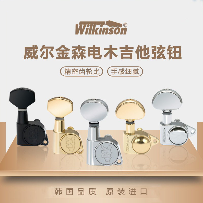琴头钮电木吉他威尔金森图片