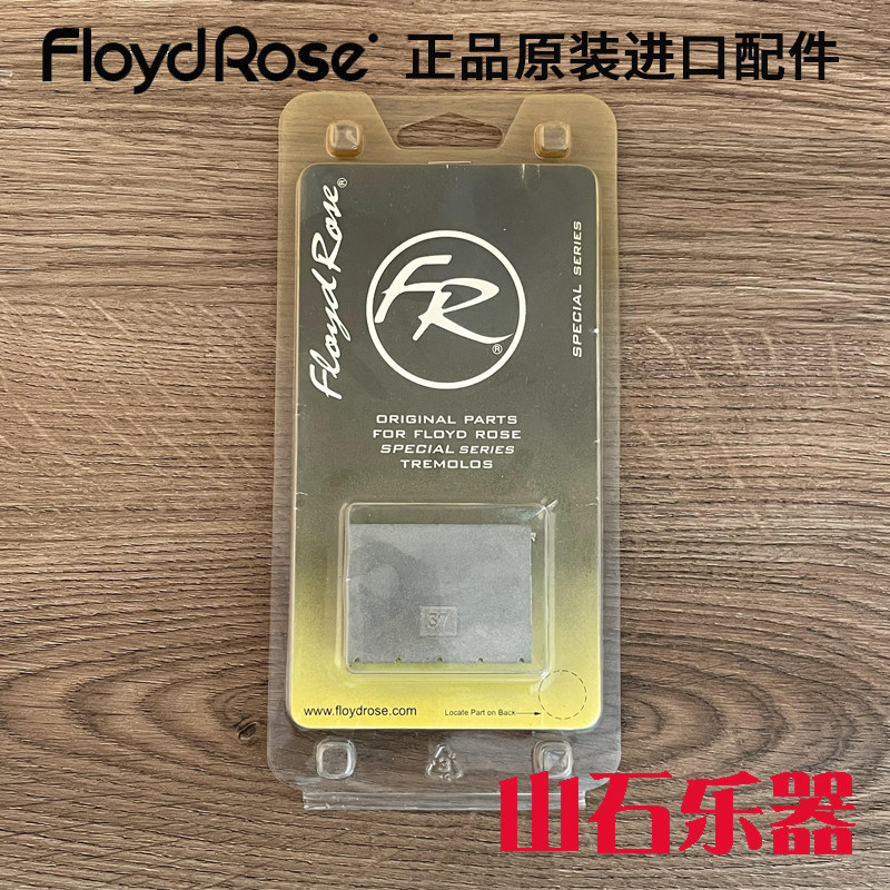 德产Floyd Rose 电吉他双摇琴桥拉弦板纯铜底座 铜板钢牌37MM现货