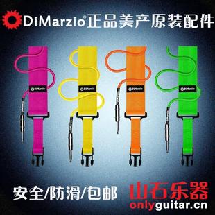 美产Dimarzio DD2200/2300/2141电/木吉他贝斯卡扣式防脱尼龙背带