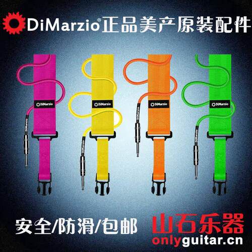 美产Dimarzio DD2200/2300/2141电/木吉他贝斯卡扣式防脱尼龙背带