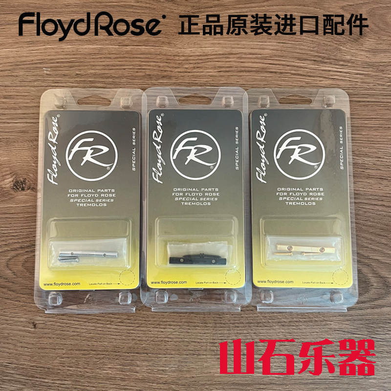 floydrose原装压弦条双摇电吉他