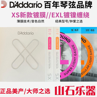 达达里奥伊利克斯EB电吉他琴弦XS0942镀膜EXL110/120民谣琴弦1046