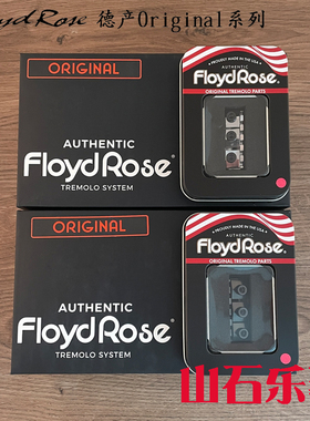 德产Floyd Rose Original 电吉他大双摇琴桥颤音系统套装拉弦板