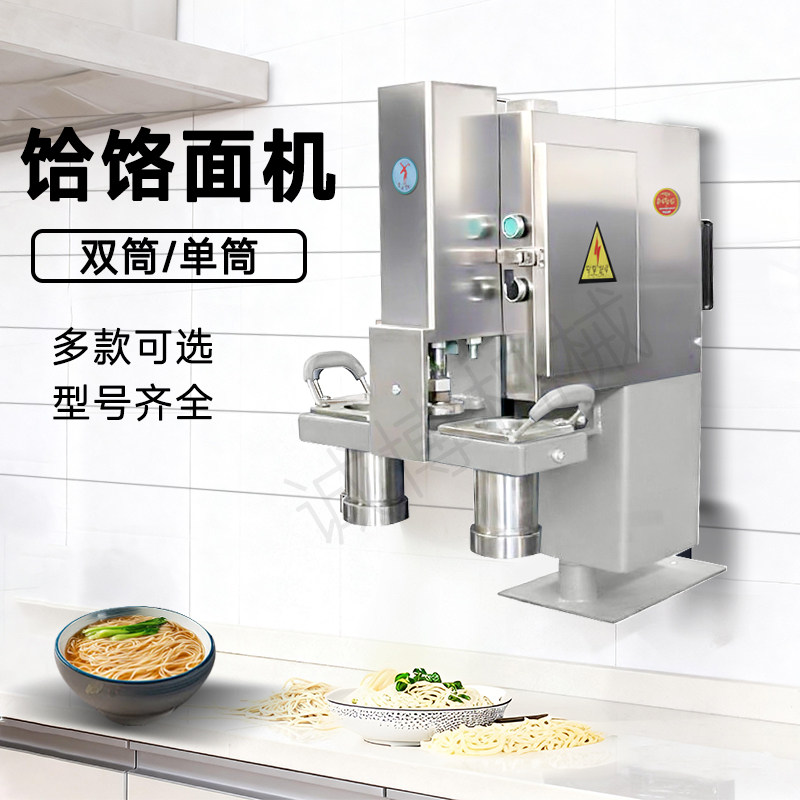 商用手动全自动中小型饸饹面床子格拉条兰州拉面机土豆粉线香制作