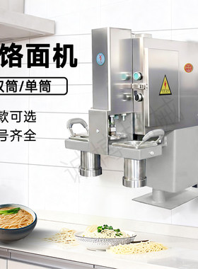 商用手动全自动挂墙卧式饸饹面机