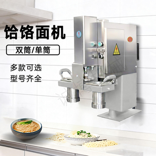 商用手动全自动中小型饸饹面床子格拉条兰州拉面机土豆粉线香制作