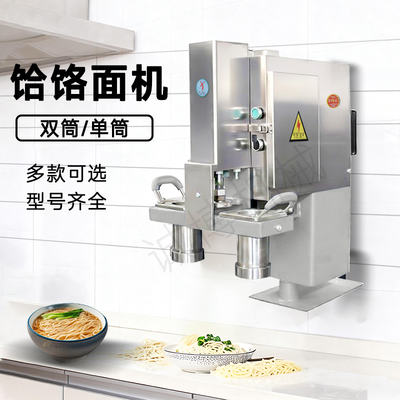 商用手动全自动挂墙卧式饸饹面机