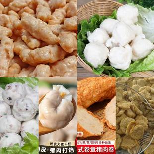 新客套餐到手三斤6包 虾枣 哥西鱼饼 墨斗丸 广章 鱼饺 章鱼丸