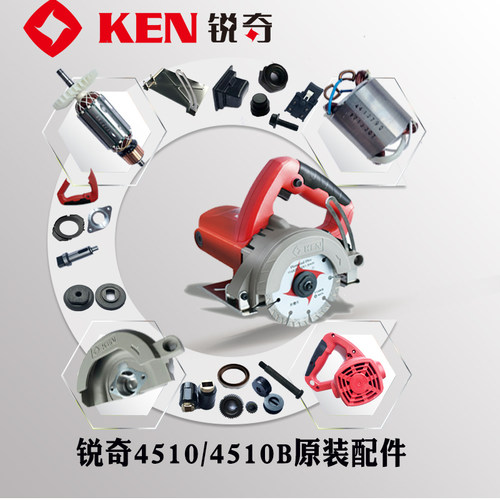 锐奇石材切割机开槽机4510/4510B配件转定子齿轮箱开关碳刷机壳