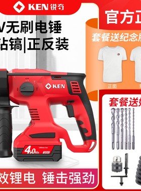 KEN锐奇20V无刷锂电冲击钻2120电锤无线充电大功率三用钻孔旗舰店