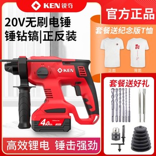 KEN锐奇20V无刷锂电冲击钻2120电锤无线充电大功率三用钻孔旗舰店