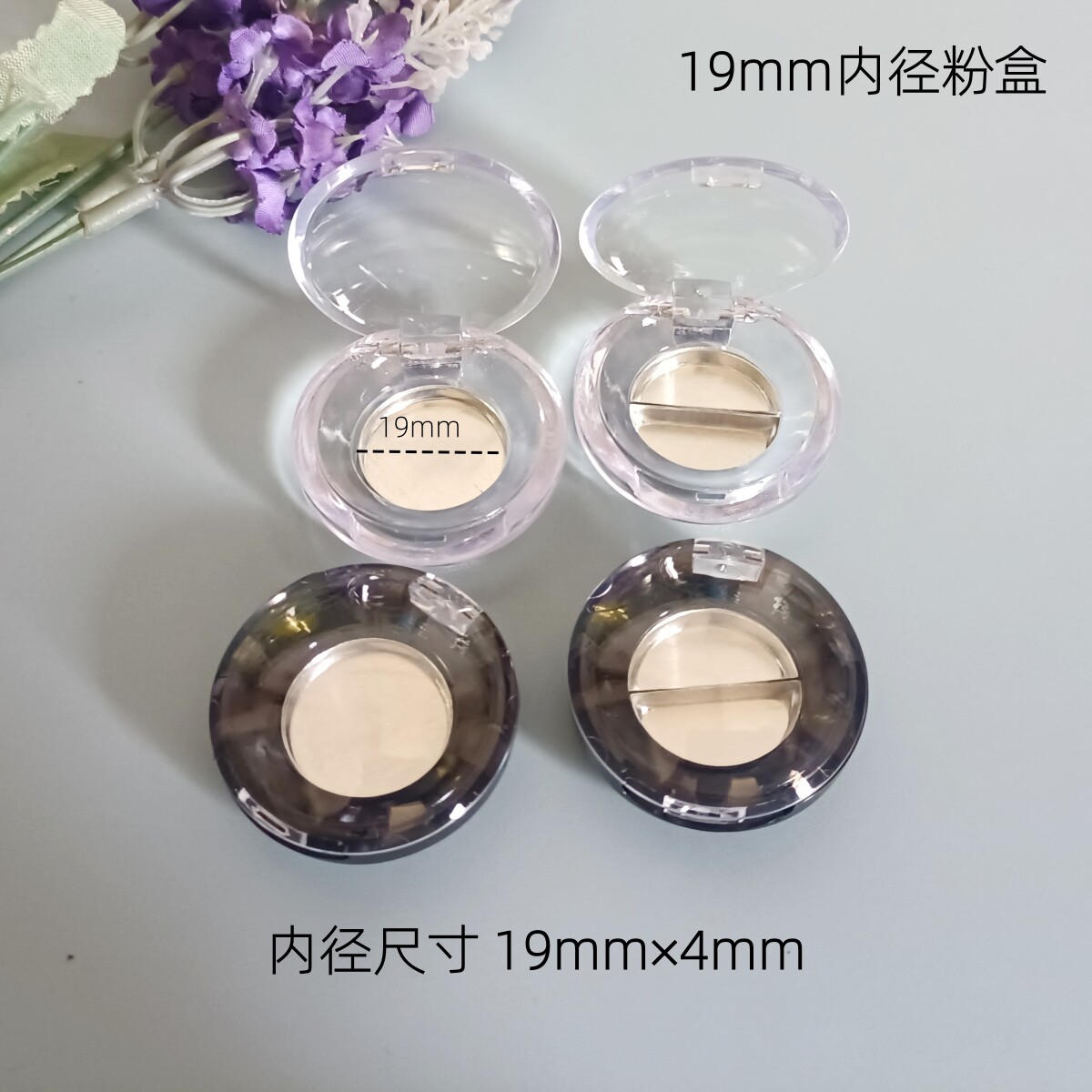 木家~豆丁19mm迷你小号高光腮红粉盒 塑料盒歌剧遮瑕膏眼影小样