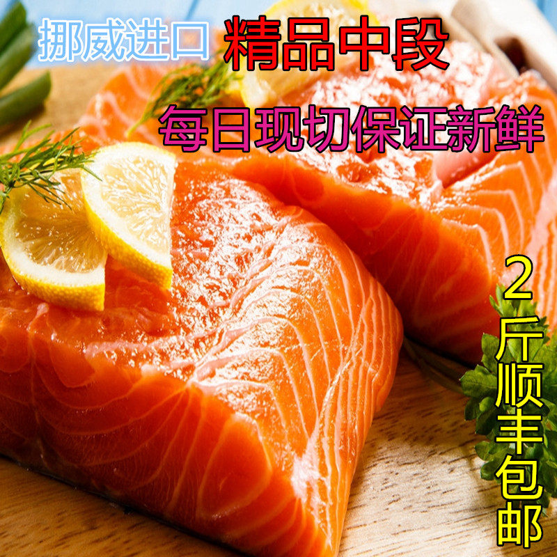 三文鱼带皮中段新鲜即食生鱼片三文鱼刺身现切400g/份两件包邮